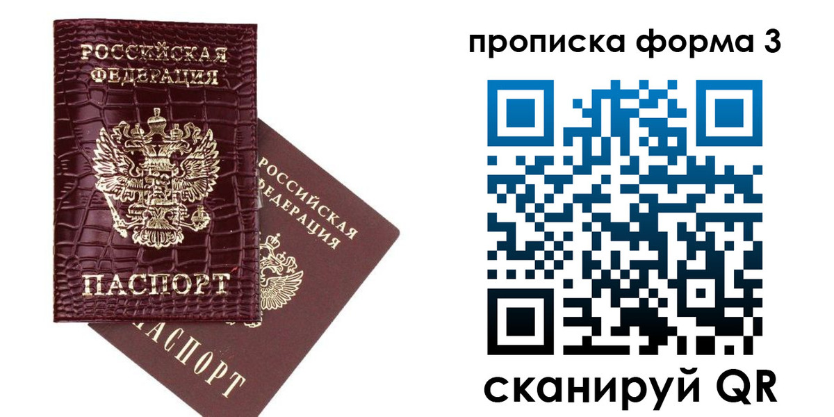 прописка в квартире в Шумерле