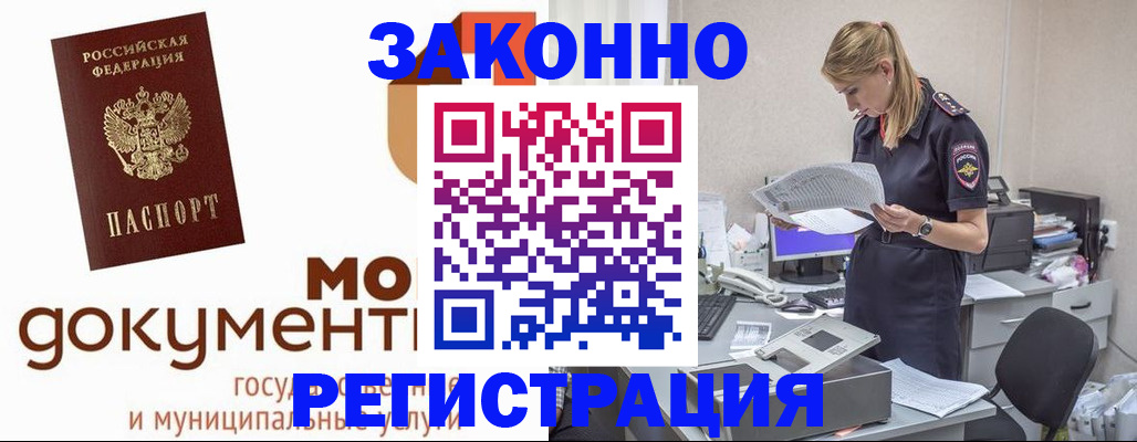 прописка иностранных граждан в Шумерле