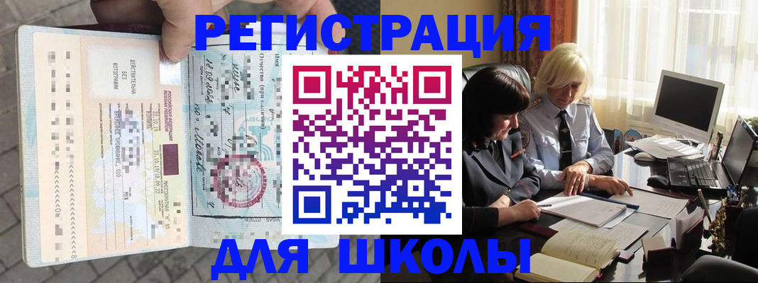 прописка для военкомата в Шумерле